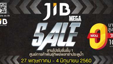 J.I.B. MEGA SALE ที่สุดแห่งสินค้าลดราคาของร้าน J.I.B.