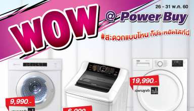 Promotion WOW @ Power Buy