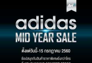 โปรโมชั่น Adidas Mid Year Sale at Ari Running