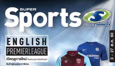 Supersports English Premier League 2017/2018